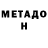 Метадон methadone sambuka187