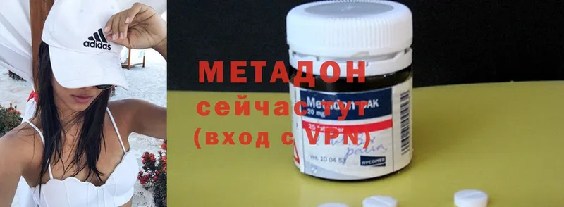 Метадон methadone  Сызрань 