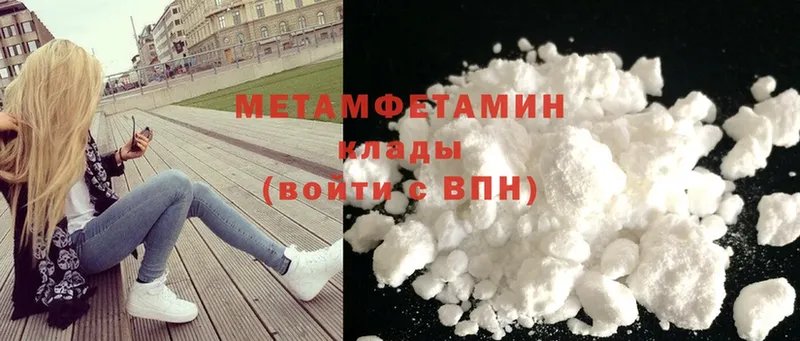 МЕТАМФЕТАМИН Methamphetamine  ссылка на мегу рабочий сайт  Сызрань 